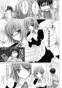 [Kizuki Aruchu] Maid Bride