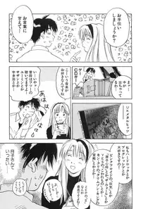 [Hisaichi Iogi] Magetsukankitan Vol 01