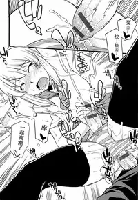 [Hinemosu Notari] Onnanoko ga Osuki Ch. 1-7 [Chinese] [路法斯教徒汉化]