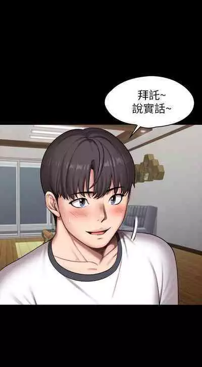 FITNESS 61-88 CHI (MANHWAROSHIXP)