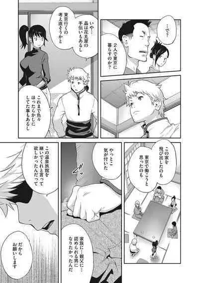 [Kotoyoshi Yumisuke] Junjou Decamelon - Pure Decamelon [Digital]