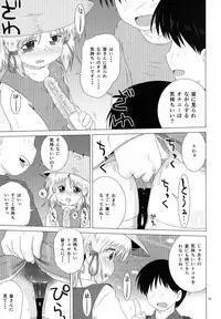 (C84) [GE-Shop (Geshop)] SCO-X (Touhou Project)