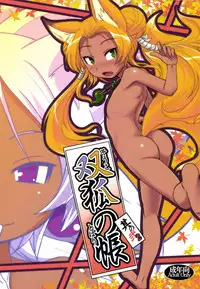 (C85) [Tanmatsu Ijou (BadHand)] Souko no Tobari Sono ni