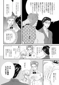 [Yotsuashi] Kinpatsu wa Shinshi ga Osuki