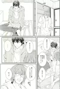 (C85) [zatta (tomose)] Snow Globe (Free!)