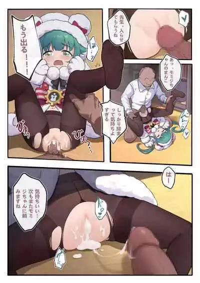 Iiko Ni Narimashita Ka