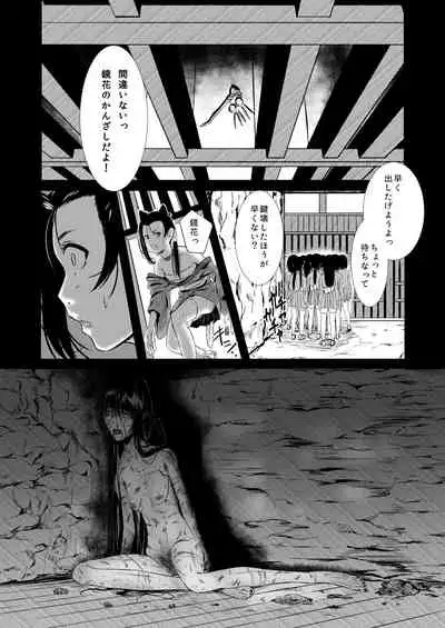 [YOSHITORA] Shinobunosato no Genin-chan