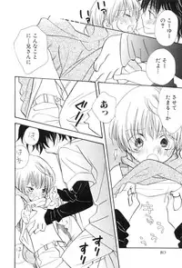 [Anthology] Shota Tama Vol. 1