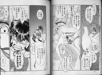 [Tamaki Hisao] Trans Venus 2