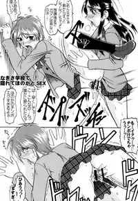 [SEMEDAIN G (Mokkouyou Bond)] SEMEDAIN G Soushuuhen Mokkouyou Ver IV (Various) [Digital]