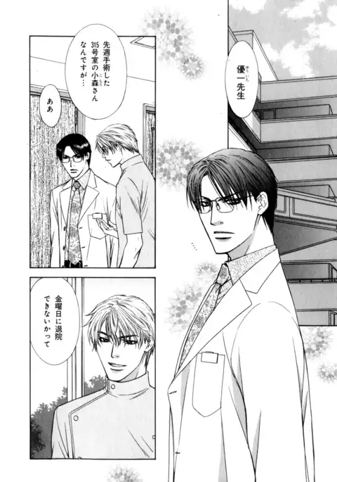 b-BOY Phoenix Vol.7 Tshi no Sa Tokushuu