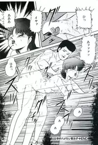 [Kazusa Shima] Ningyou-tachi no Hakuchuumu