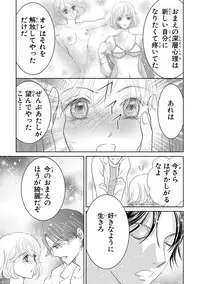 Saimin Choukyou OL Roshutsu Meirei