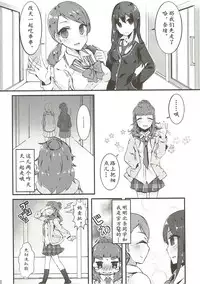 (C86) [Cobrano (Tetubuta)] Yurimusu (THE IDOLM@STER CINDERELLA GIRLS) [Chinese] [黄记汉化组]