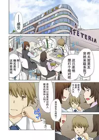 [Lithium, Yamamoto Hyugo] Imouto ga Suki de Suki de Tamaranai [Chinese] [朔夜汉化]