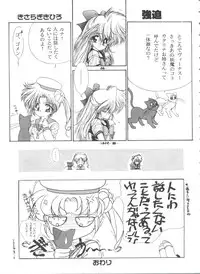 [Anthology] From the Moon 3 (Bishoujo Senshi Sailor Moon)