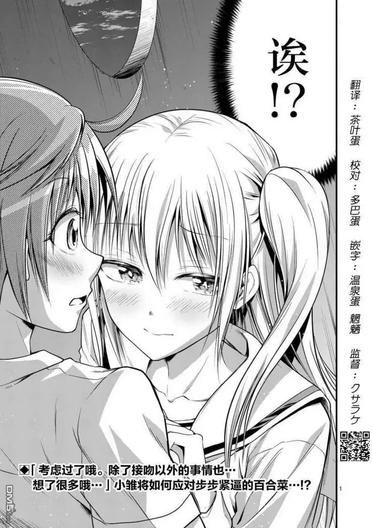 Tensei Pandemic 1-11