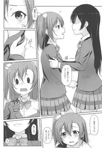 (C88) [Aloe-nano (Nanotsuki)] UNBALANCED LOVE. 2nd (Love Live!)