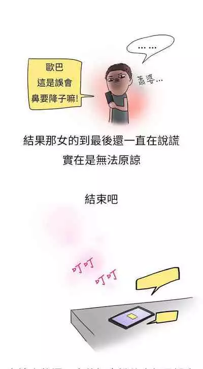 秘密Story第二季 1-90