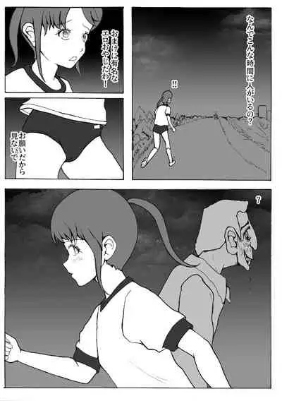 [Kaizou Shoujo Cyborg Girls] Kaizou Shoujo Miyama Satsuki