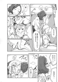 Namaiki! 2016-10 [Digital]