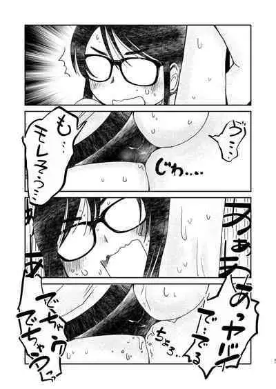 31-sai Jimi Megane OL ga Morasu dake no Hanashi 2