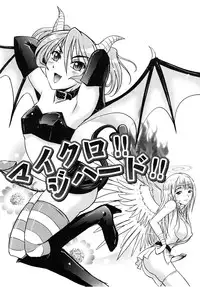 [Amanogami Dai] Ero Ero Daisakusen ~Anata no Koto ga Shinuhodo Suki!~