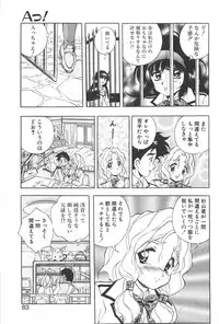 [Konya Takashi] RINNE CRISIS