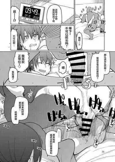 [Metamor (Ryo)] SYG -Sell your girlfriend-2 [Chinese] [Digital]