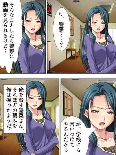 Tomodachi no Obasan ga Onanie-chuu! Omowazu Odoshite Namasounyuu! Soushuuhen