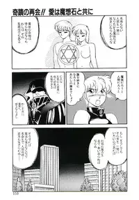 [Amagi Kei] Ikinari! can^2 3