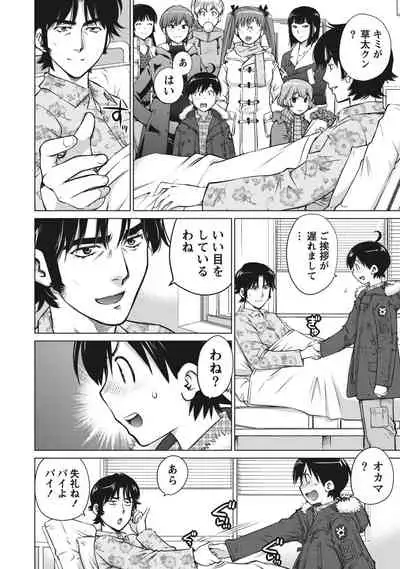 Ookii Onnanoko wa Suki desu ka? Vol. 1