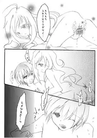 [HEALTHY~HOST (Nagyo)] Rasis-chan no Scout Daisakusen! (SOUND VOLTEX) [Digital]