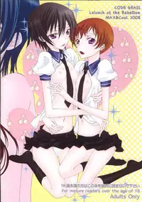 (C74) [MAX&Cool (Sawamura Kina)] silky cherry honey! (Code Geass)