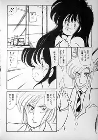 [minami yuuko] meshimase bisyoujo