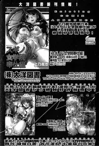 Bishoujo Teki Kaikatsu Ryoku 2006 Vol.11