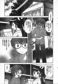 COMIC CanDoll 2006-09 Vol. 32