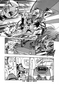 [Ataka Atsushi] Victory Wave 1 (非見開)