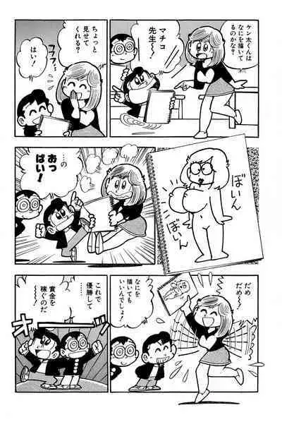 Maichiingu Machiko Sensei book pink