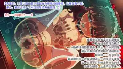 交縄館 雌従者の輪舞曲（有条色狼汉化）