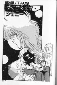 [Hindenburg]Earth Defense Force Muchimuchi