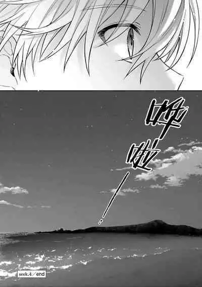 Sagashimonoha Kimidesuka｜你是我的所寻之物吗