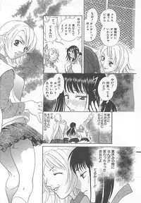 [Katamikoi Mizue] E-motion