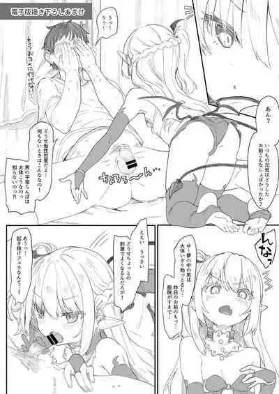 Boku wa Chiisana Succubus no Shimobe 1