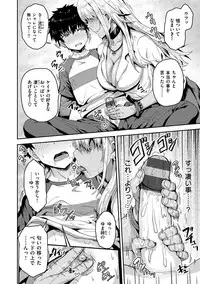 Punyutto Poyon - PUNYU PUNYU BOING