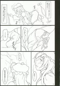 (C70) [TOYBOX (Jacky, Kurikara)] INABA BOX 4 (Touhou Project)