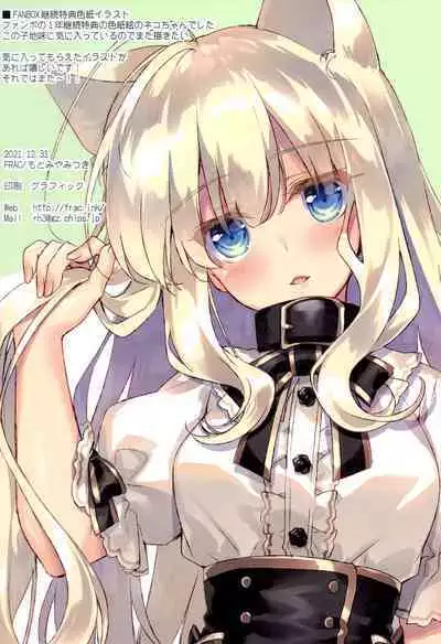 (C99) [FRAC (Motomiya Mitsuki)] FRAColle (Various)