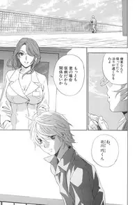 [Drill Murata] Chinetsu Karte - The Devilish Cherry