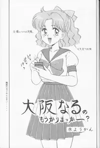 Make Up (Sailor Moon)