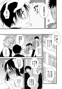 [Anthology] Otokonoko HEAVEN Vol. 42 [Digital]